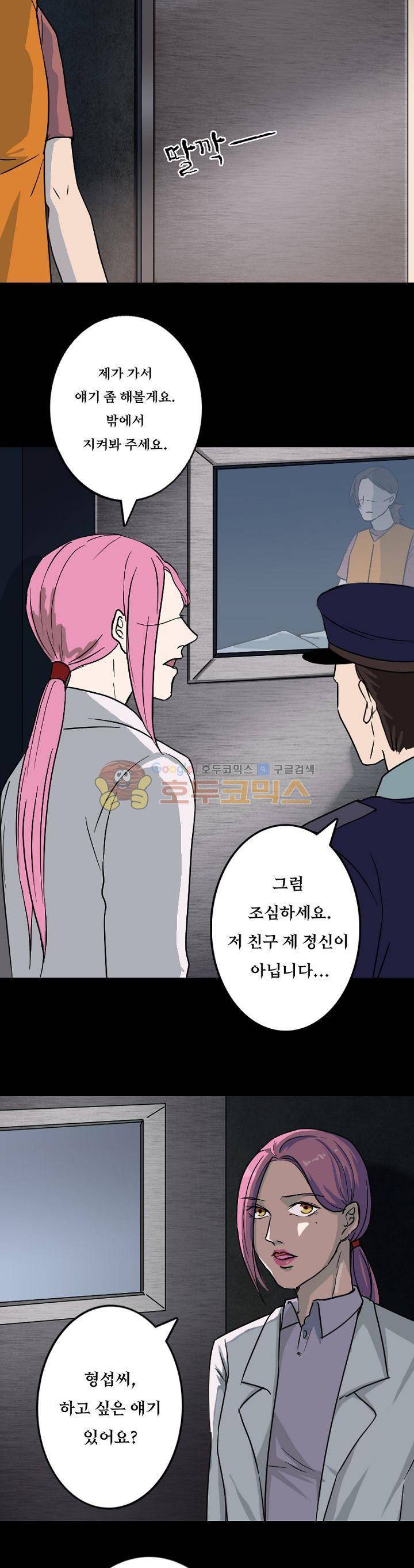 흉관-시체의 저주 38화 4