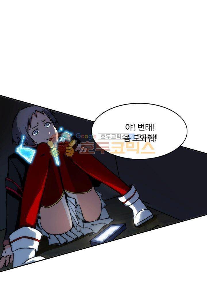 은의 묘지기 63화 2
