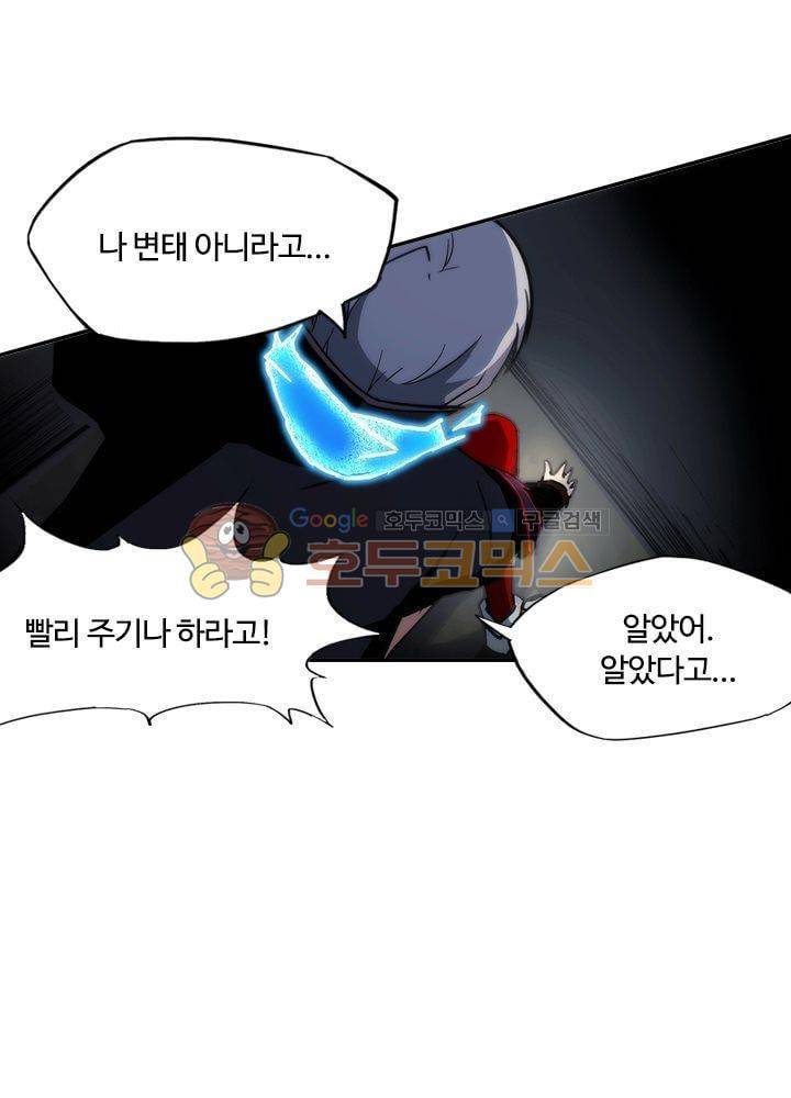 은의 묘지기 63화 3