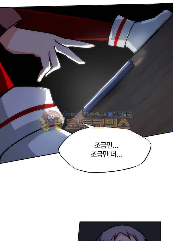 은의 묘지기 63화 4