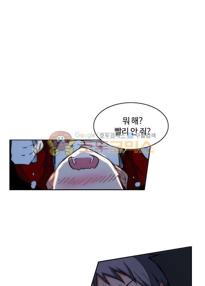 은의 묘지기 63화 6