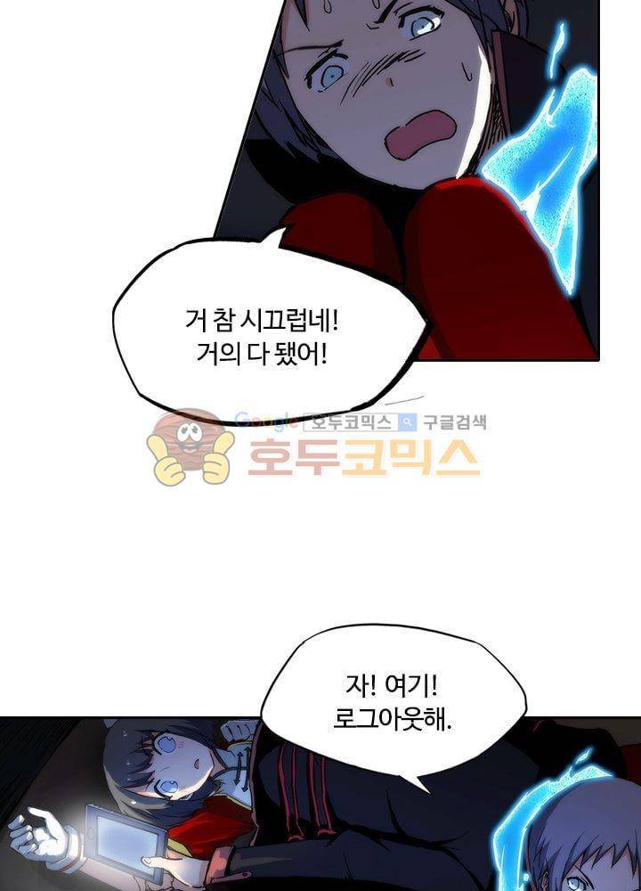 은의 묘지기 63화 7