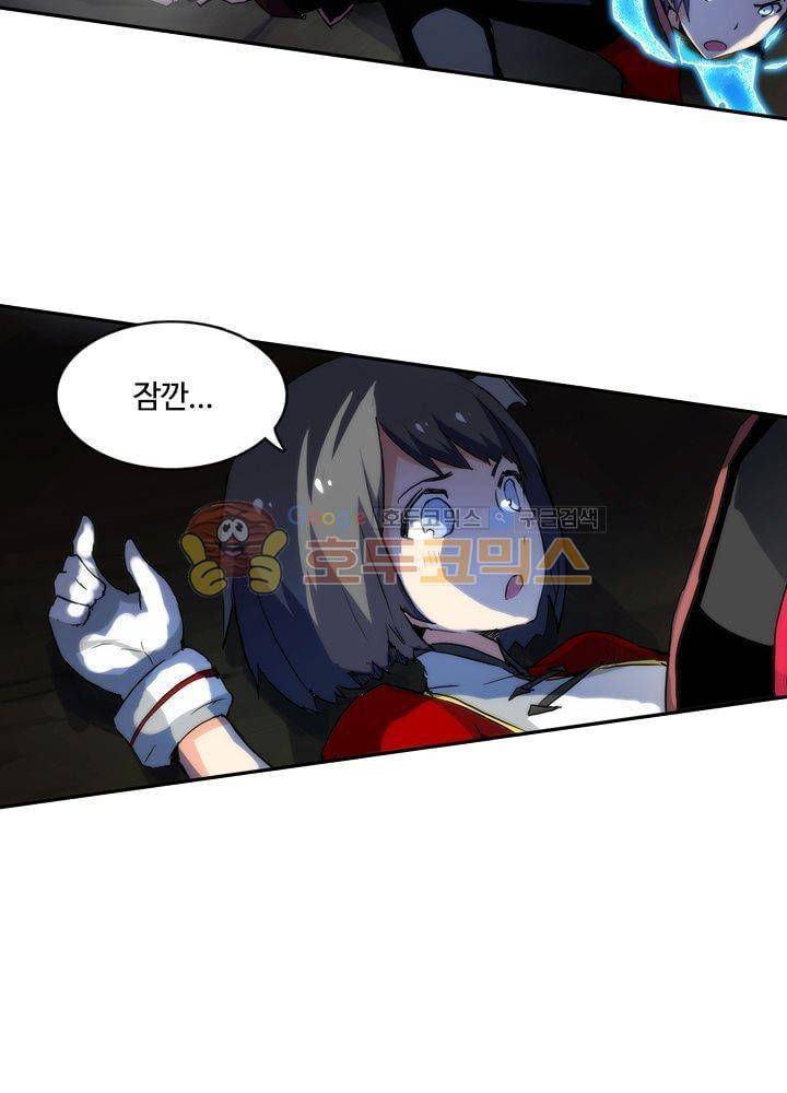 은의 묘지기 63화 8