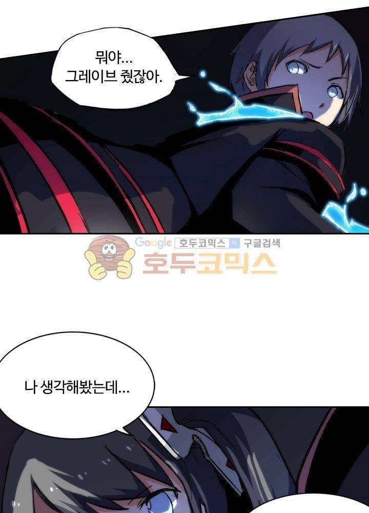 은의 묘지기 63화 9