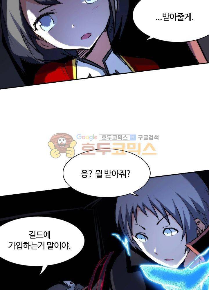 은의 묘지기 63화 10