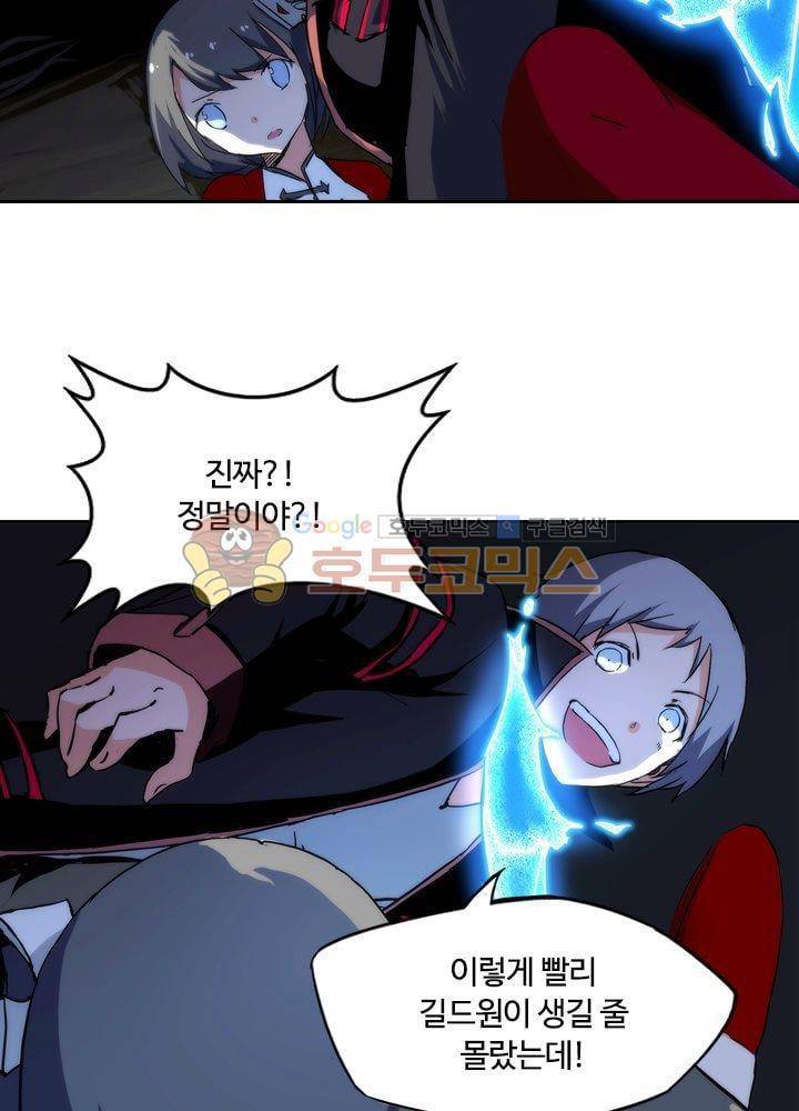 은의 묘지기 63화 11
