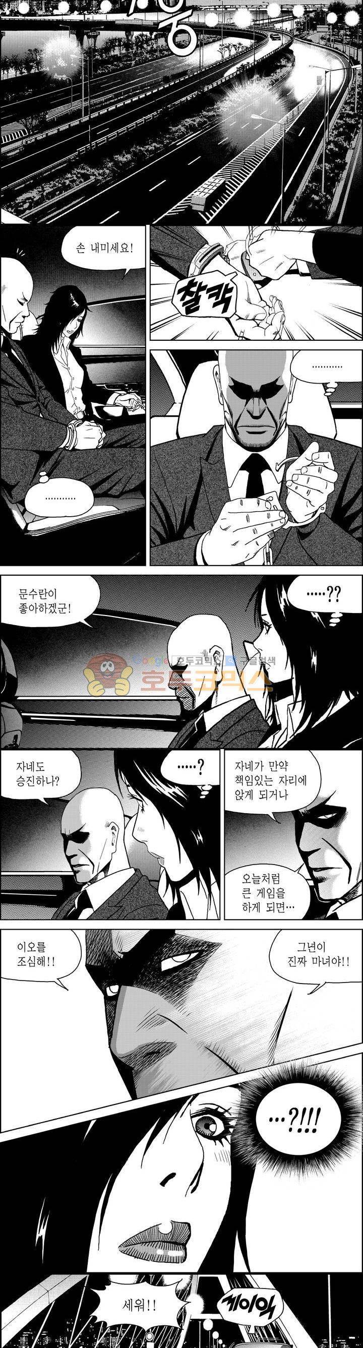 갬블파티 122화 2