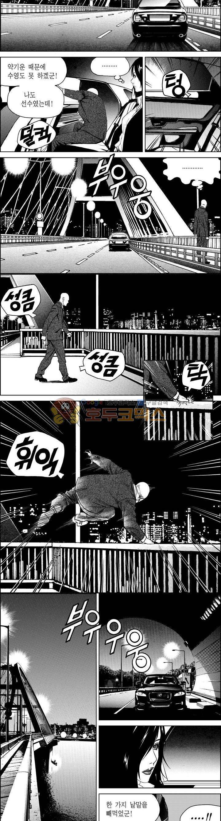 갬블파티 122화 3