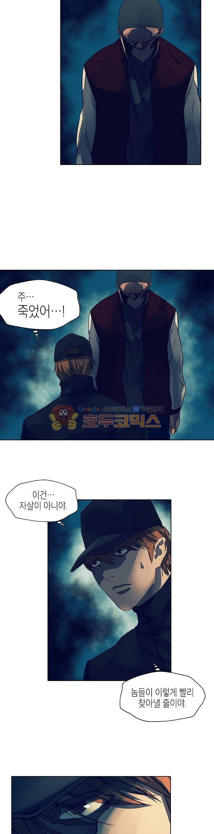 다운로더 17화 2