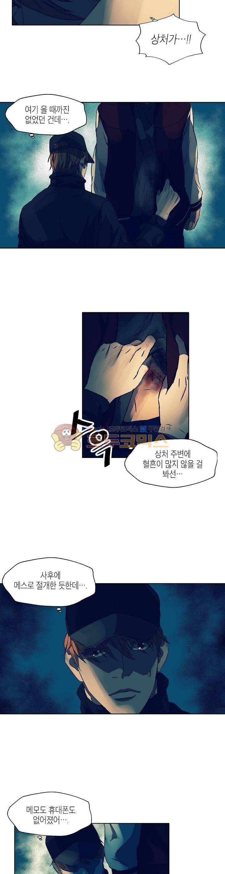 다운로더 17화 3