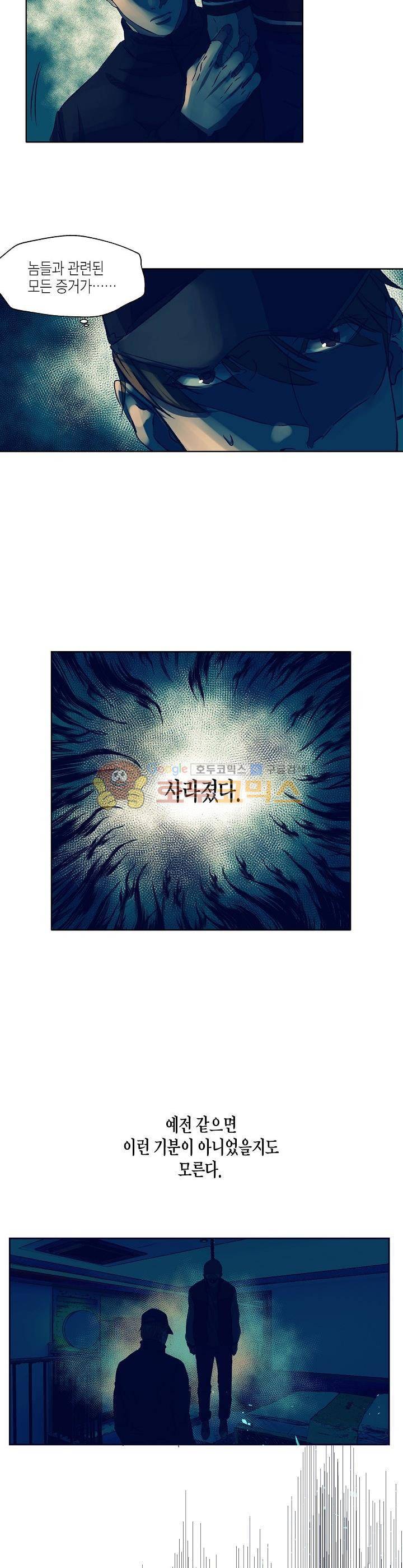 다운로더 17화 4