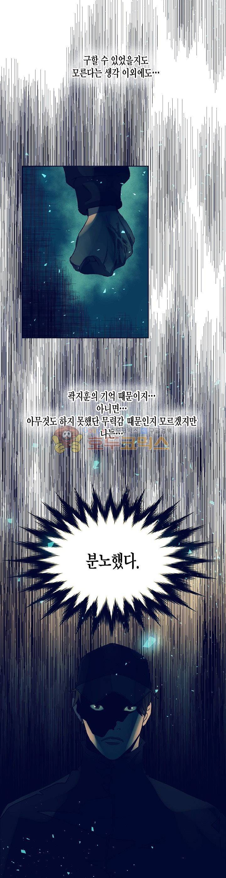 다운로더 17화 5
