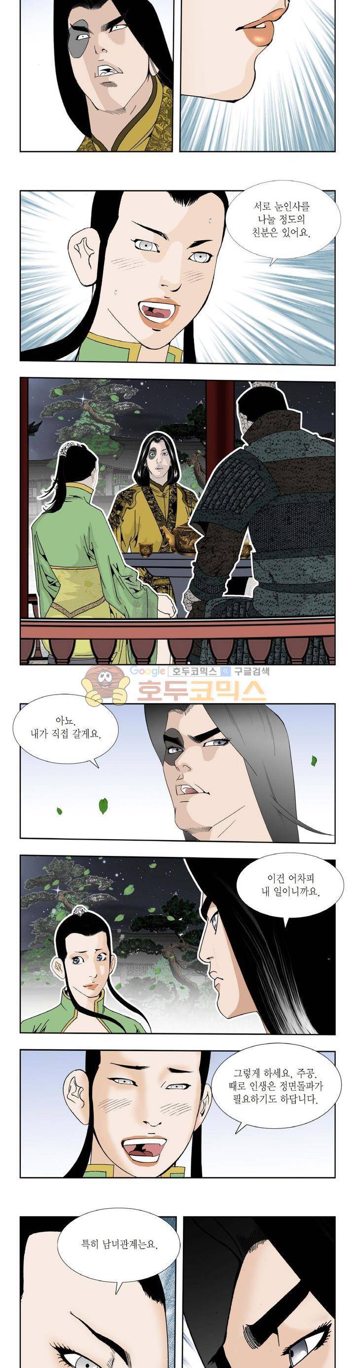 건곤일월 181화 2