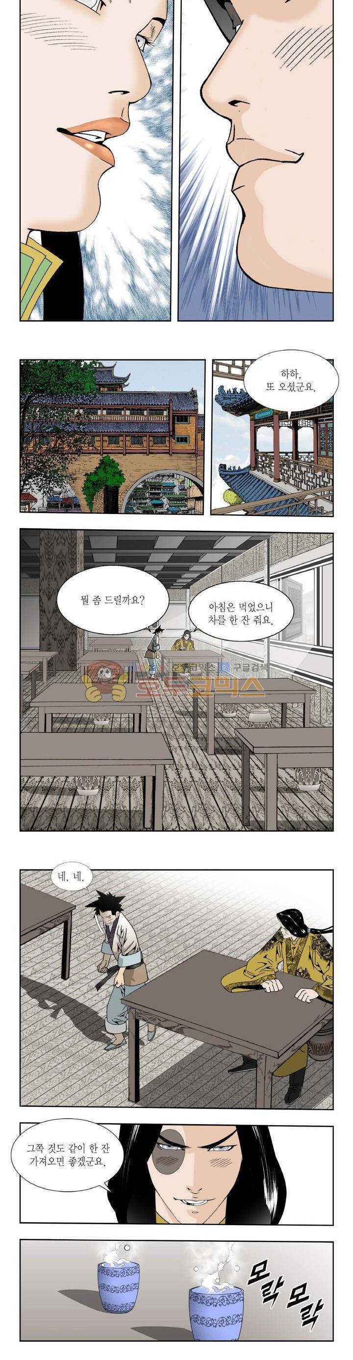 건곤일월 181화 3