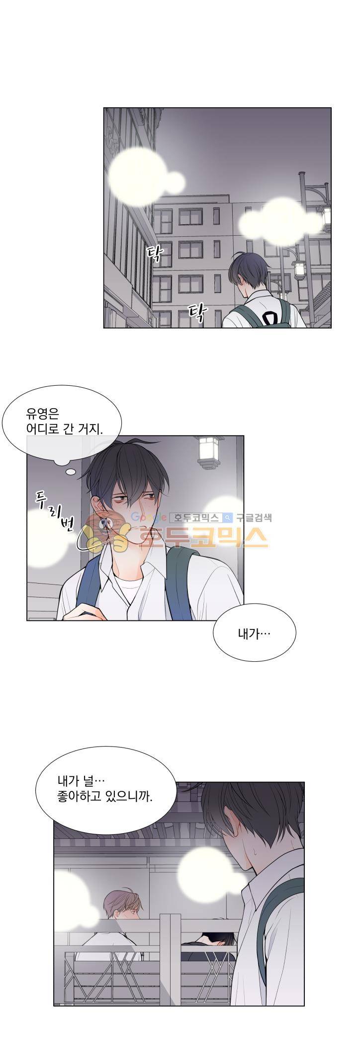 라인(Line) 19화 1