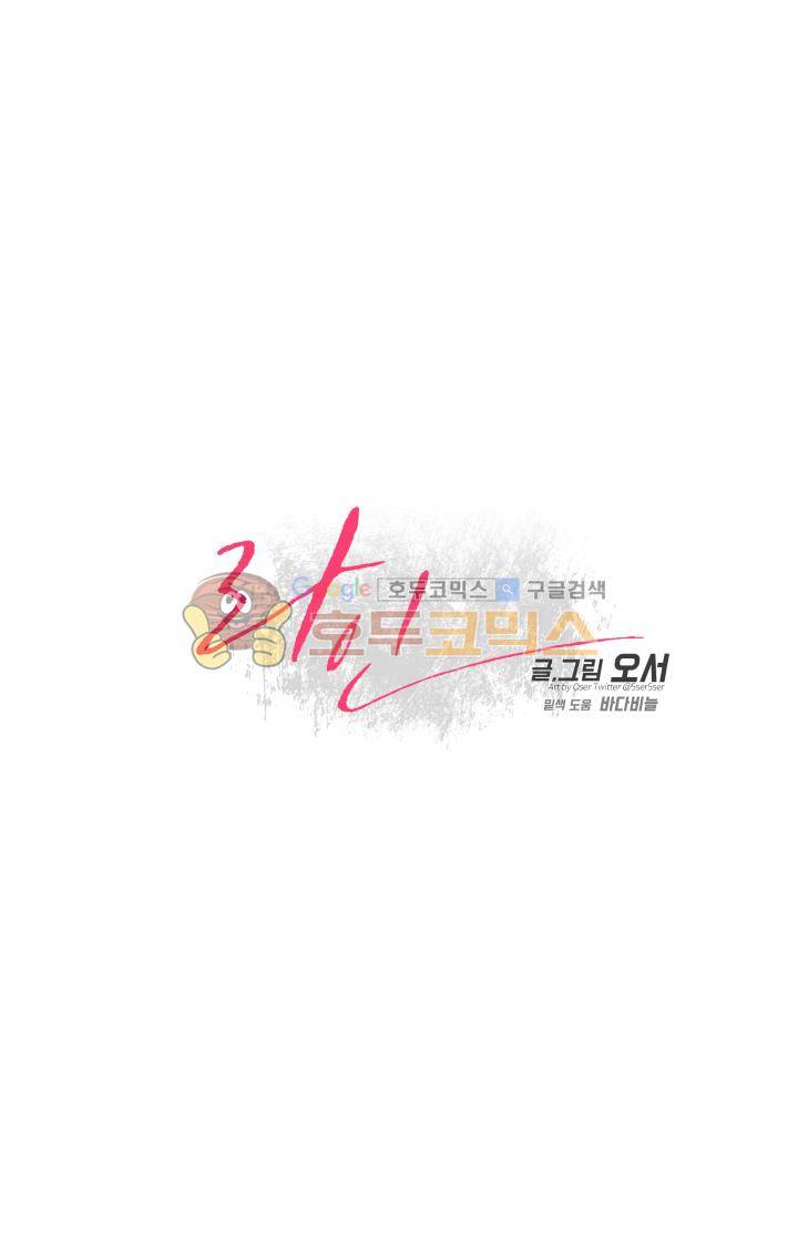 라인(Line) 19화 4