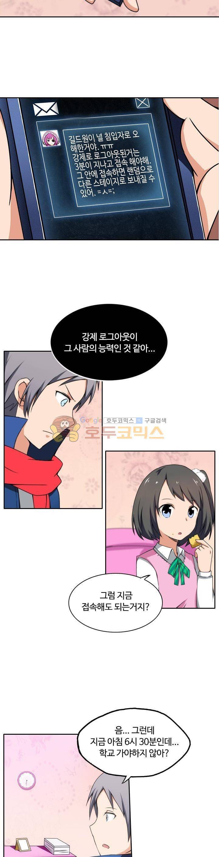 은의 묘지기 84화 5