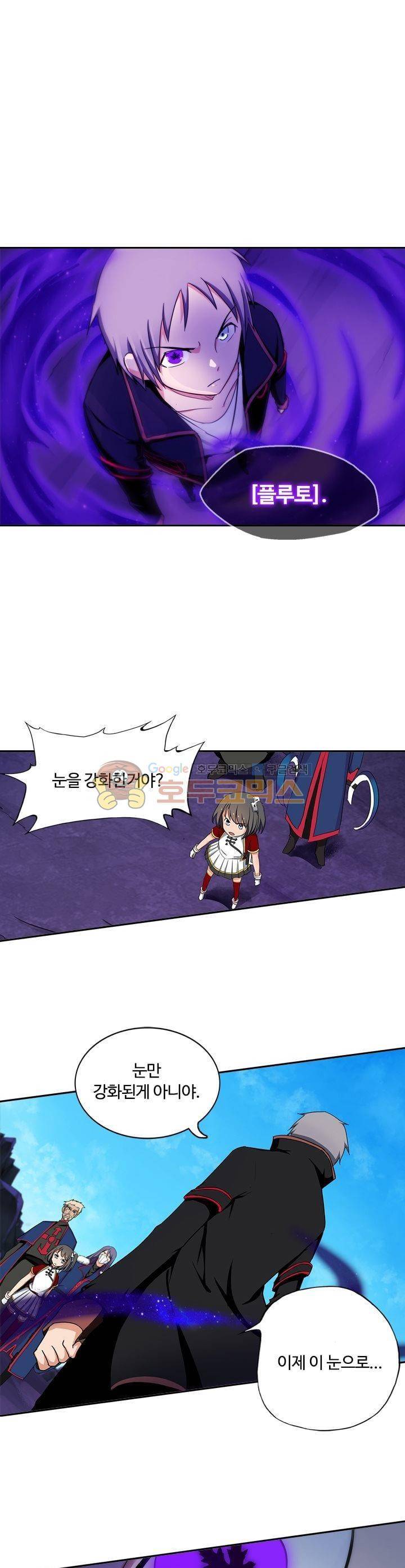 은의 묘지기 94화 1