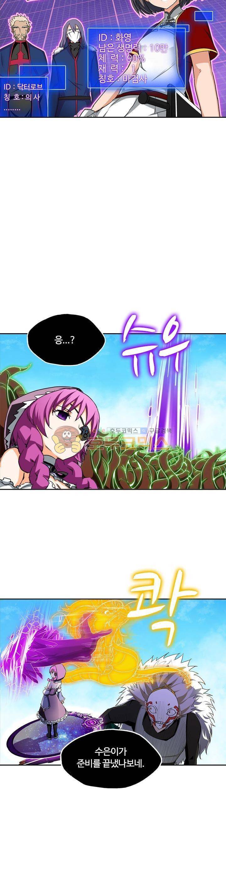 은의 묘지기 94화 3