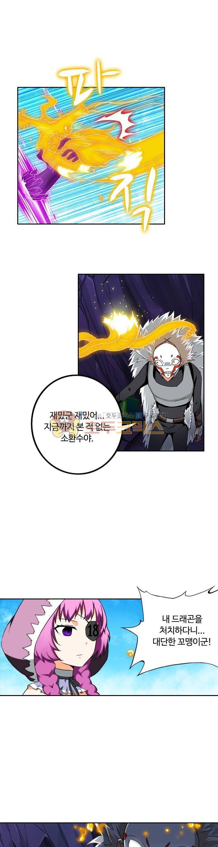 은의 묘지기 94화 4