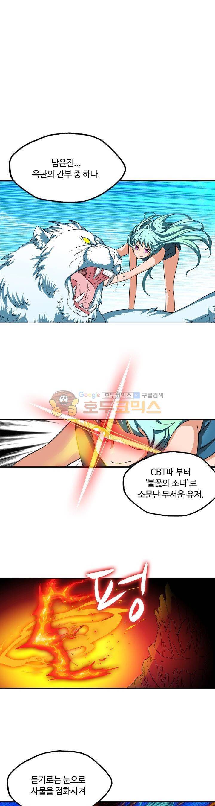 은의 묘지기 103화 1