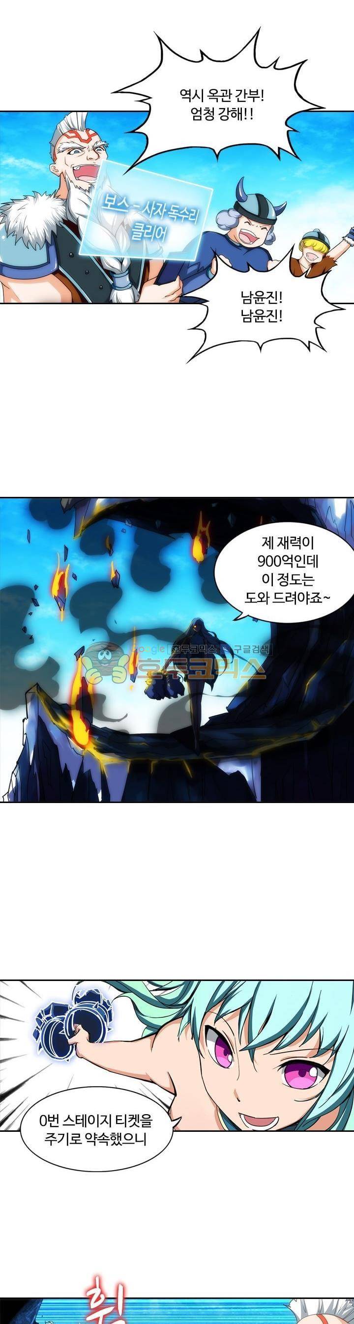 은의 묘지기 103화 3