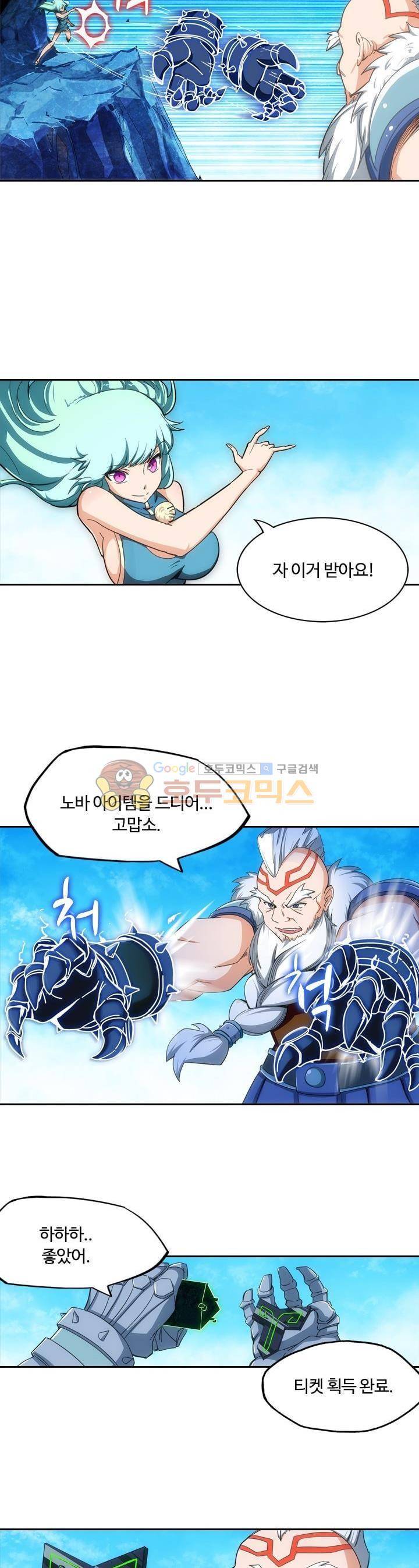 은의 묘지기 103화 4