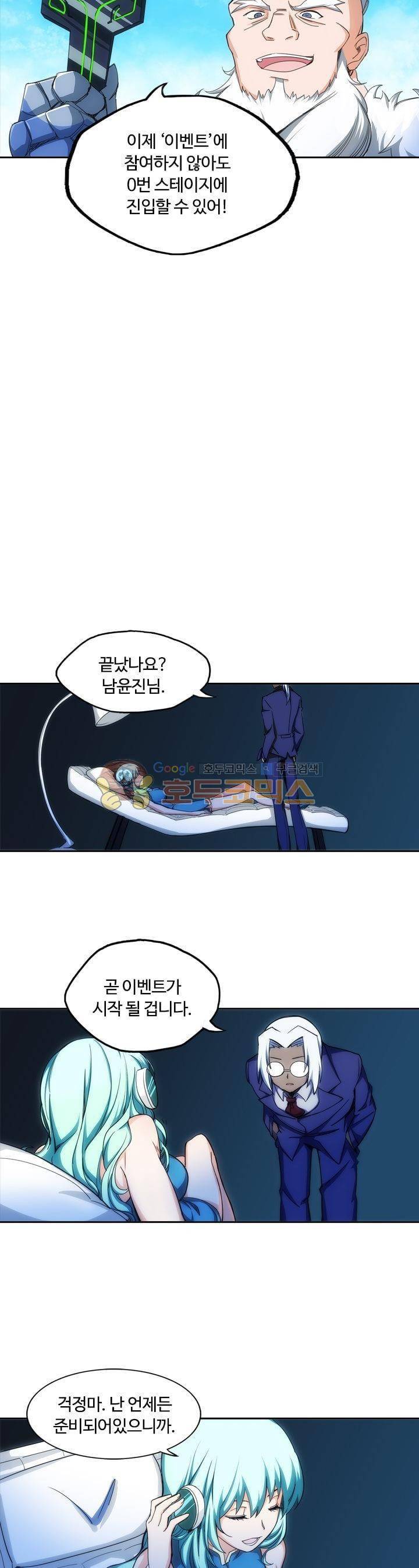 은의 묘지기 103화 5