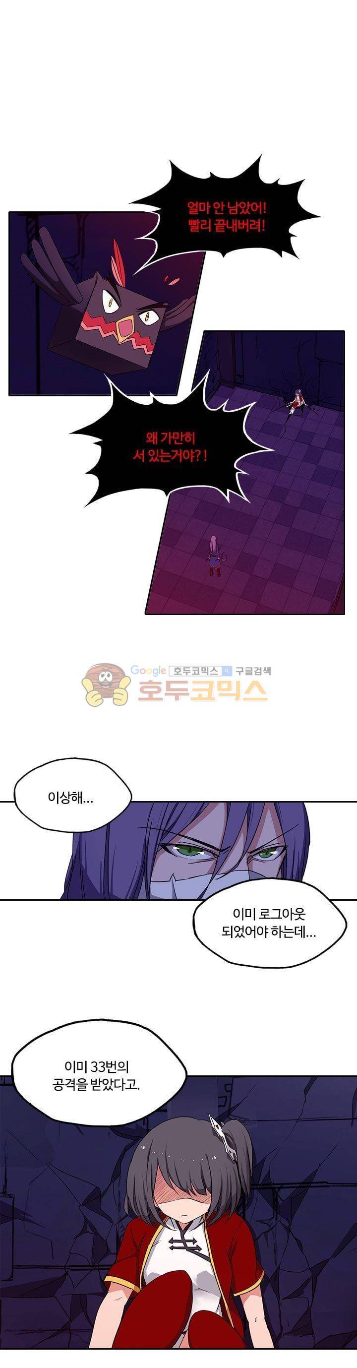 은의 묘지기 112화 1