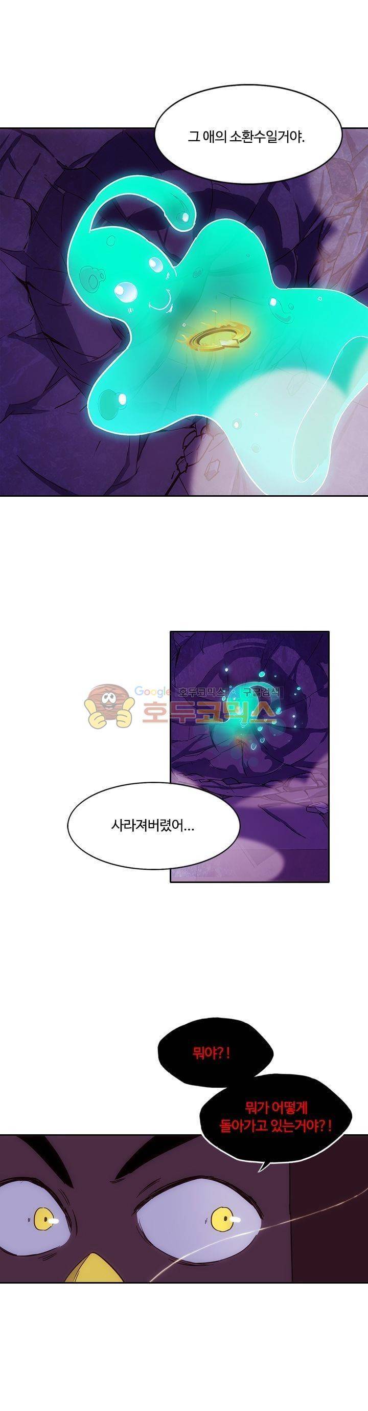 은의 묘지기 112화 5