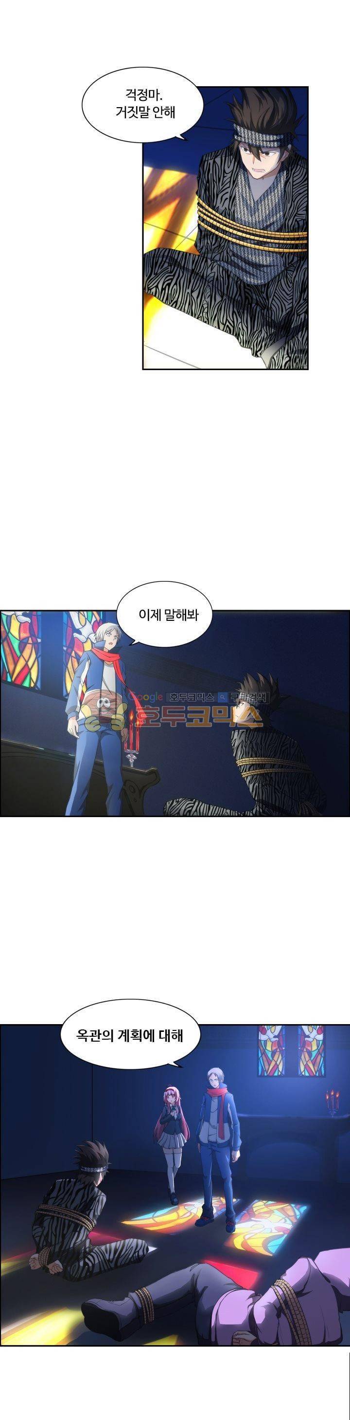 은의 묘지기 121화 1