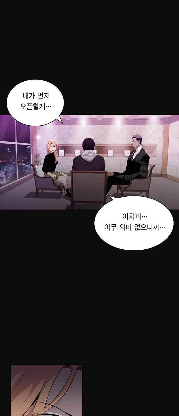 세상은 돈과 권력 30화 1