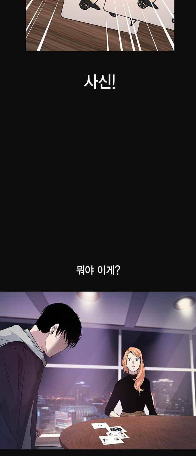 세상은 돈과 권력 30화 4