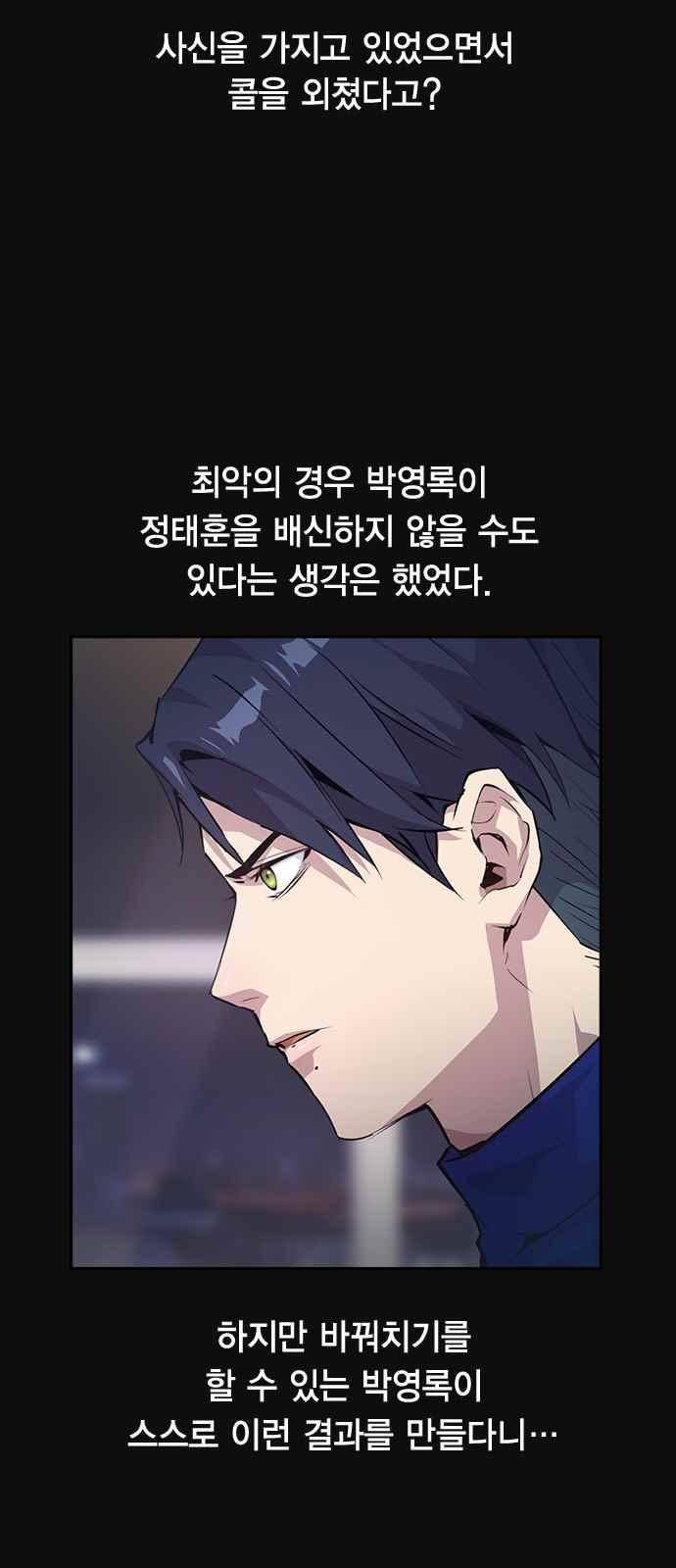 세상은 돈과 권력 30화 5