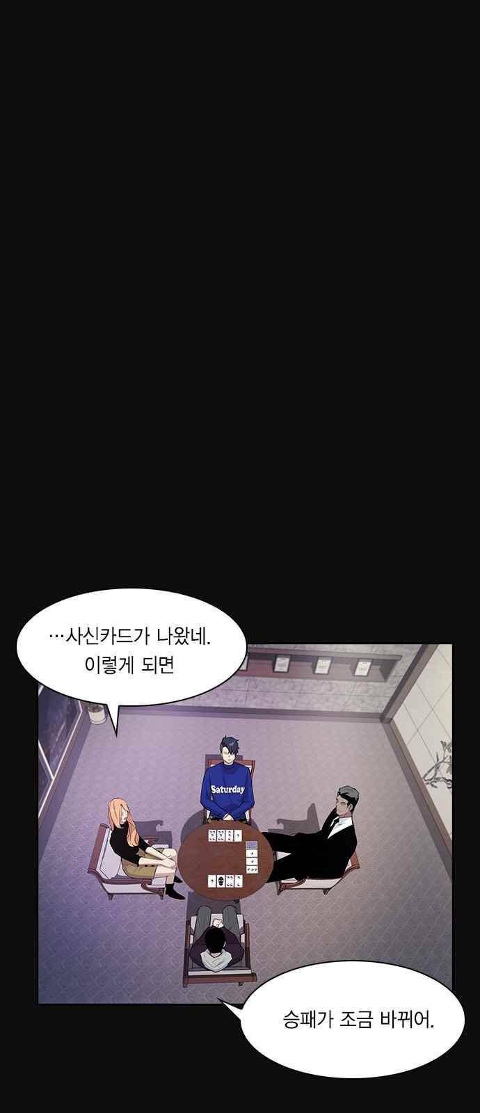 세상은 돈과 권력 30화 9