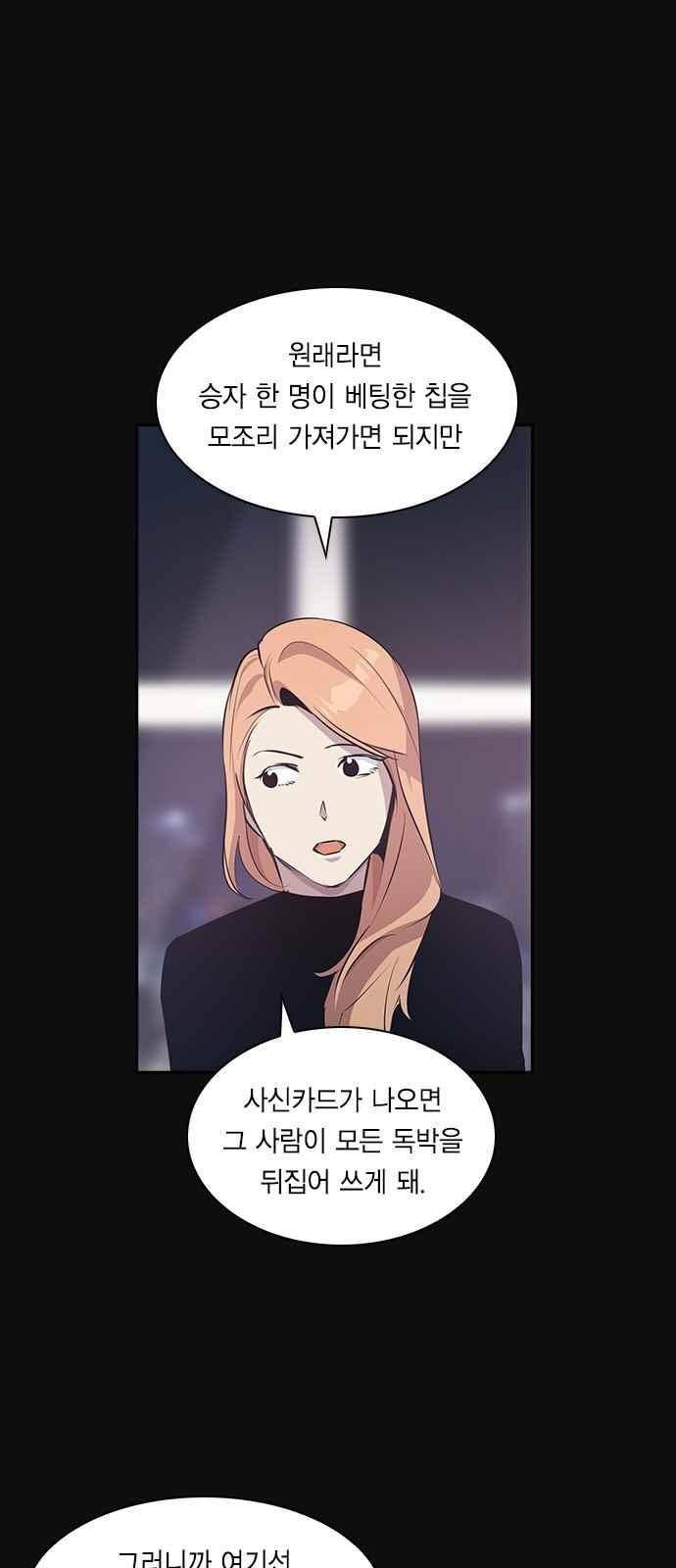 세상은 돈과 권력 30화 10