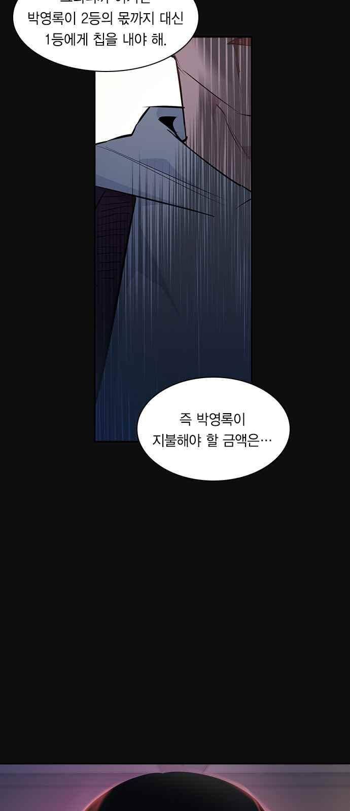 세상은 돈과 권력 30화 11
