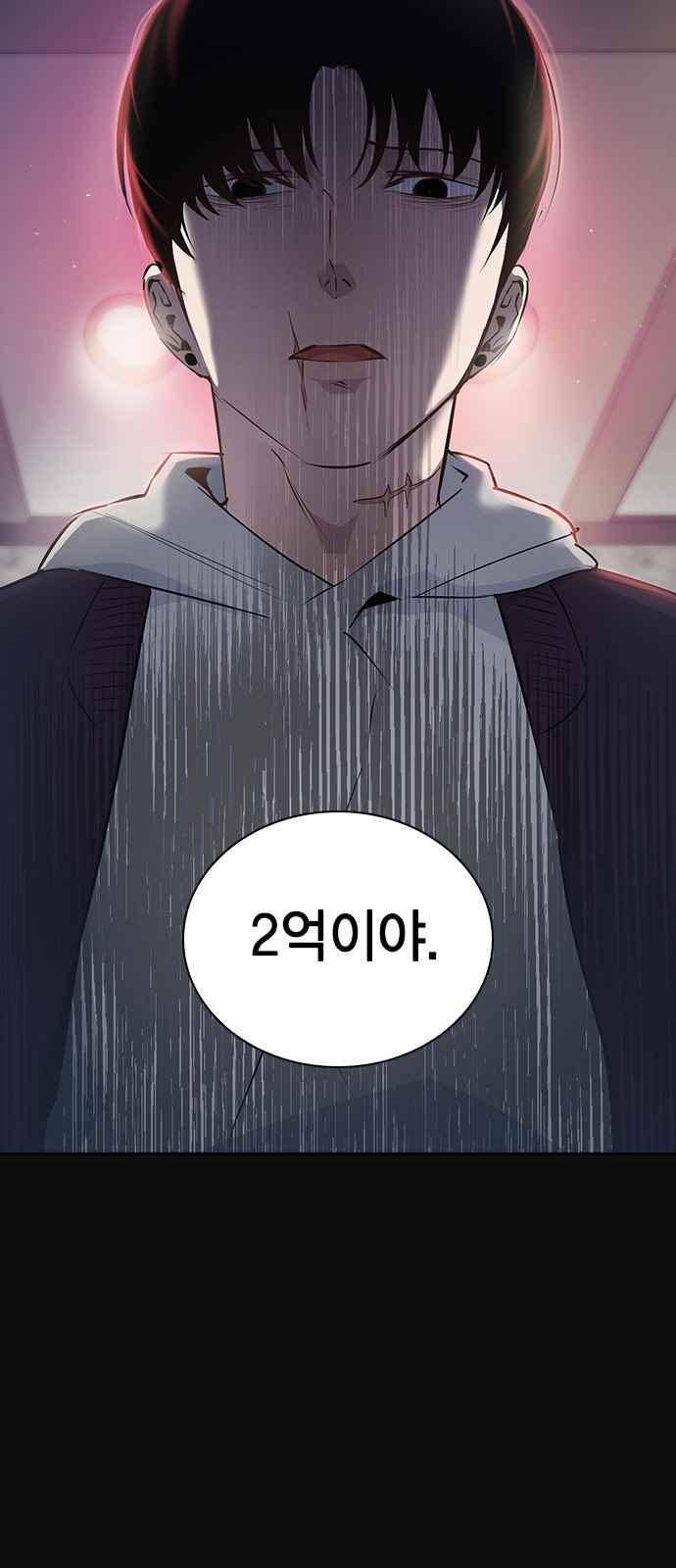 세상은 돈과 권력 30화 12