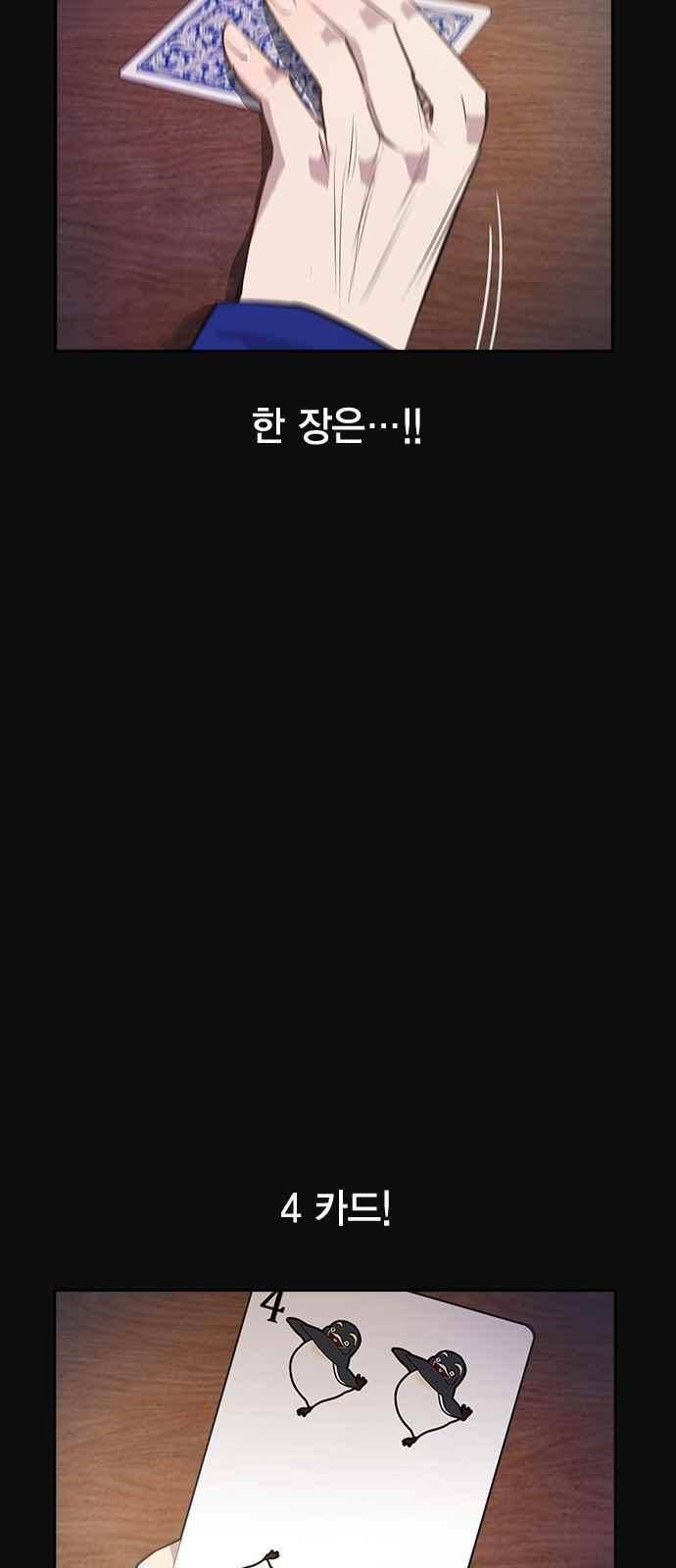 세상은 돈과 권력 30화 14
