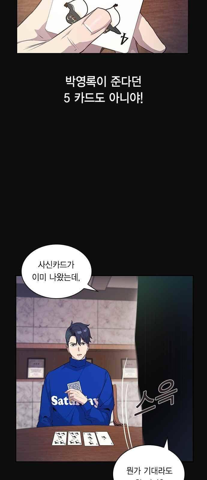 세상은 돈과 권력 30화 15