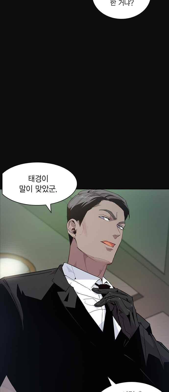세상은 돈과 권력 30화 16