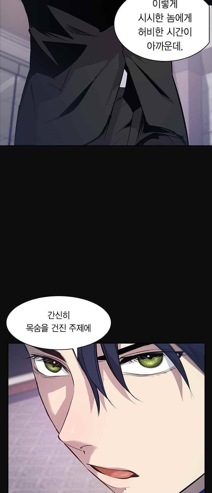 세상은 돈과 권력 30화 17