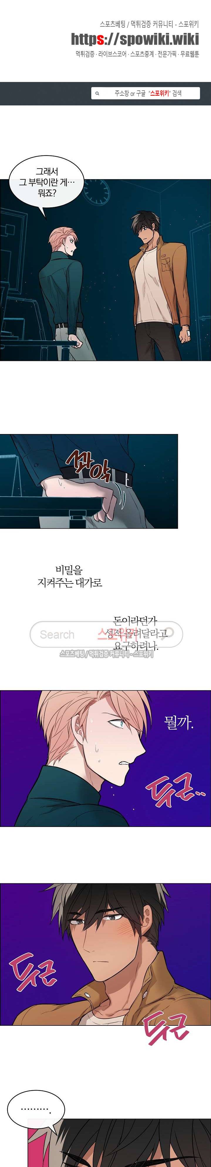 안경의 법칙 7화 1
