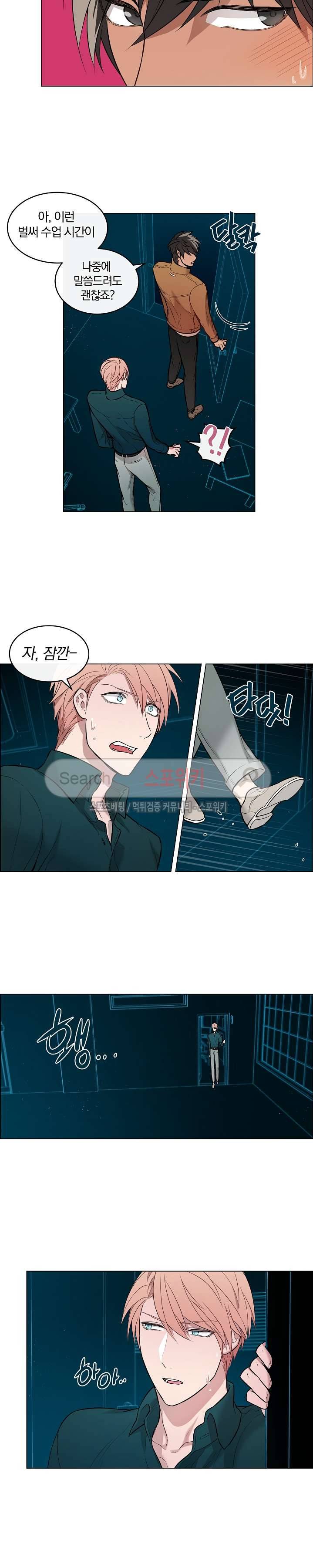 안경의 법칙 7화 2