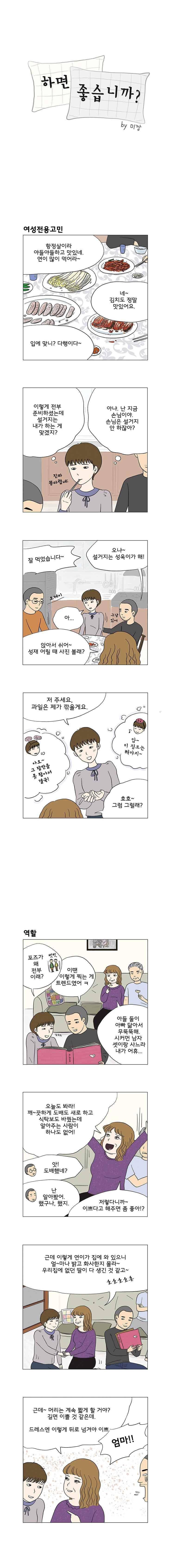 하면 좋습니까? 28화 1