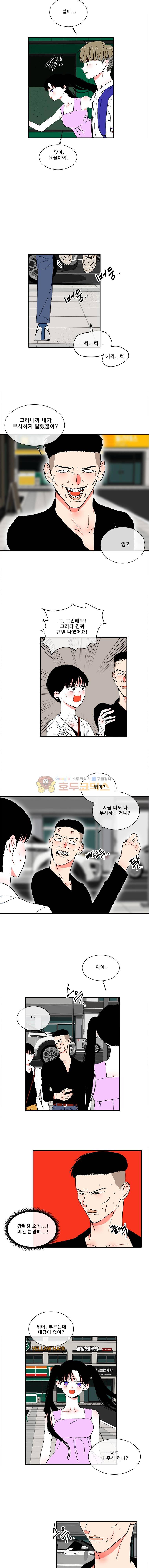 박살소녀 63화 - 대공 2