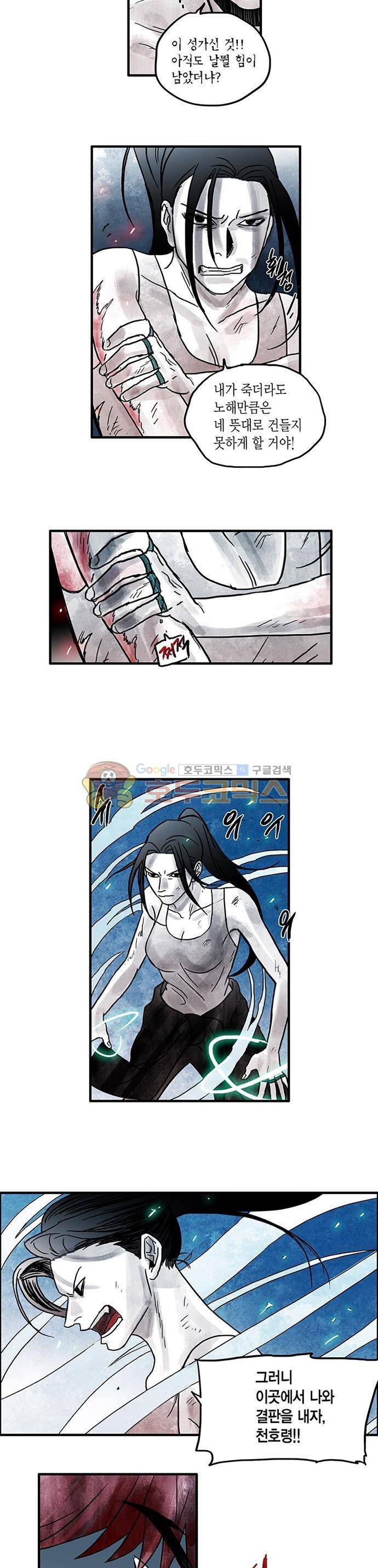 만신 노해 65화 3