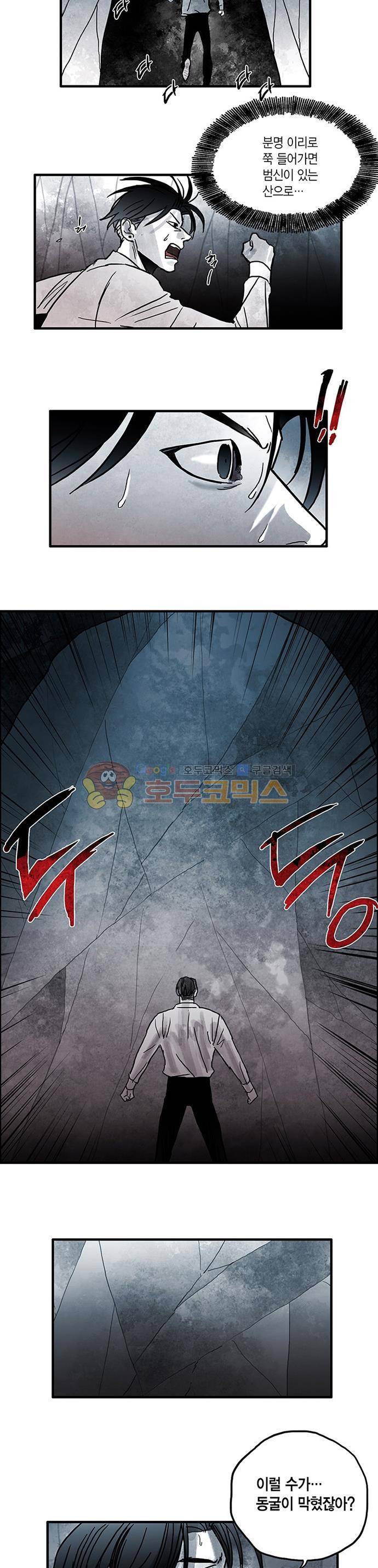 만신 노해 65화 6