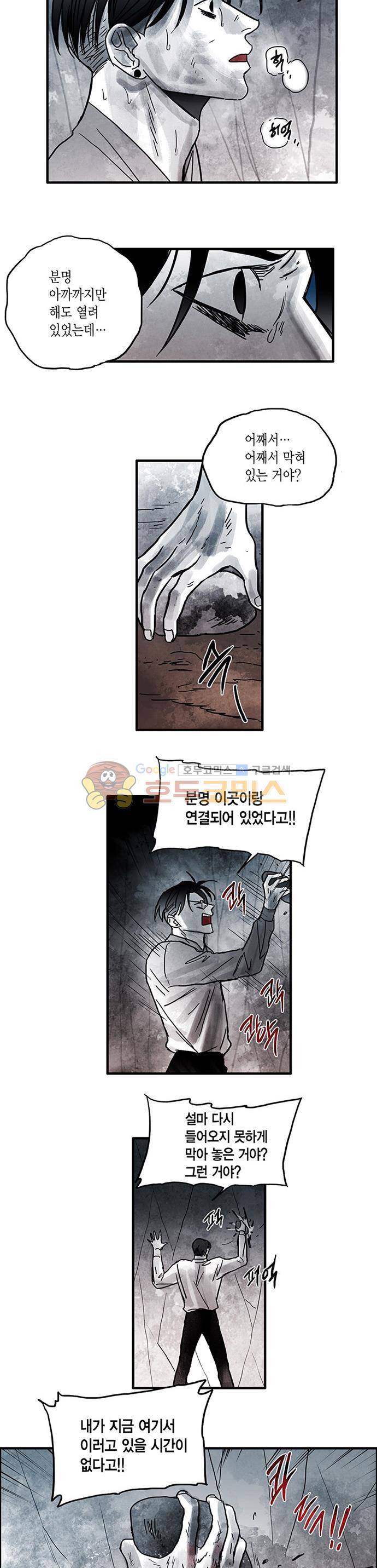 만신 노해 65화 7
