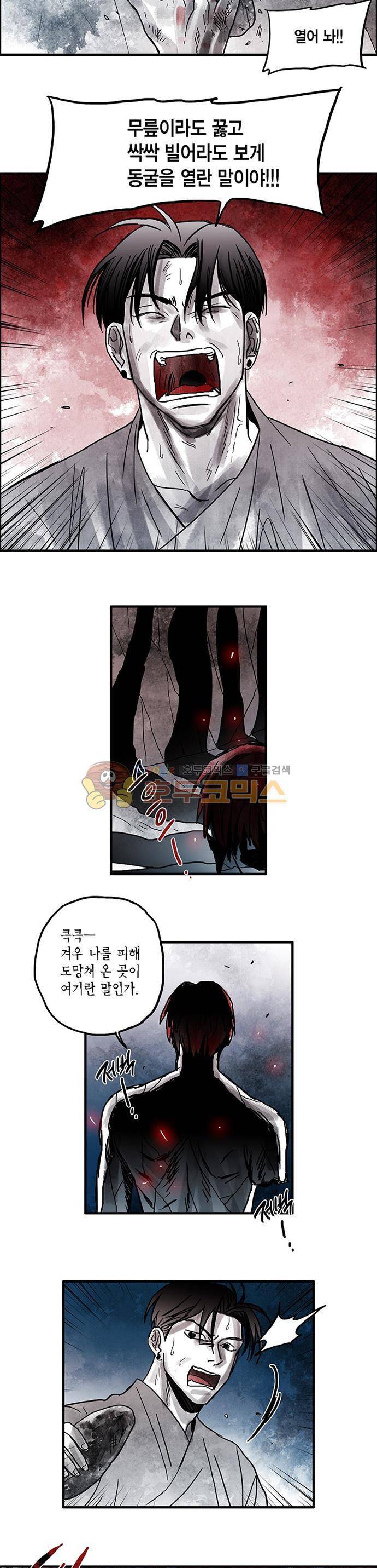 만신 노해 65화 8